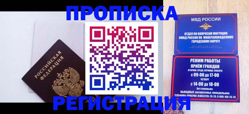 миграционный учет в Лабытнанги