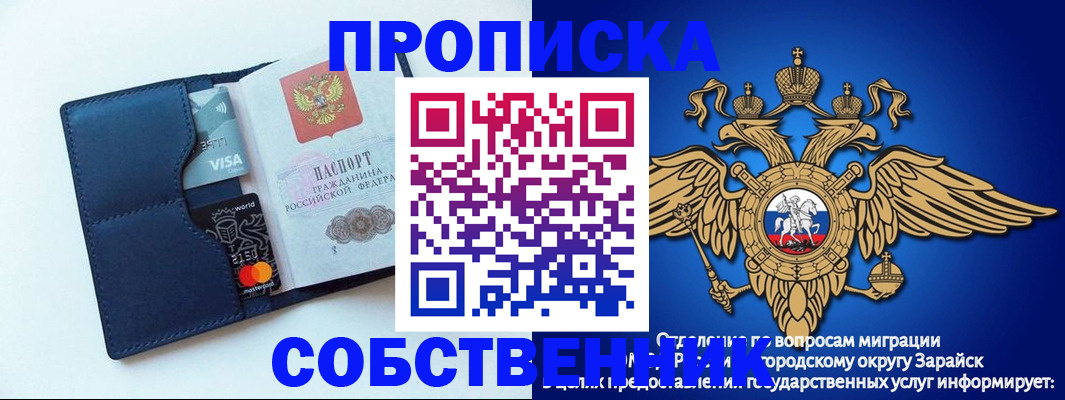 прописка для школы в Лабытнанги