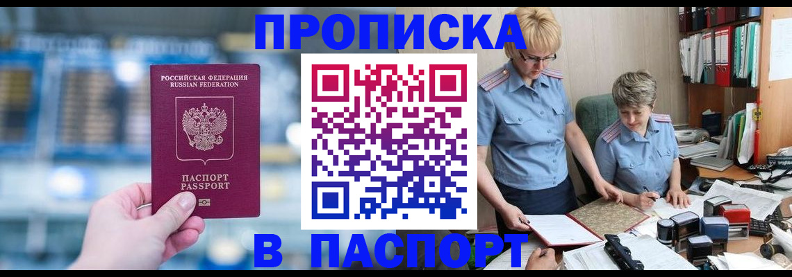 временная регистрация в квартире в Лабытнанги