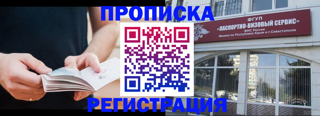 временная регистрация адрес в Лабытнанги