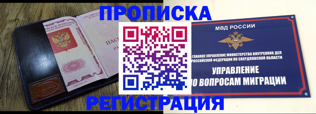 прописка для военкомата в Лабытнанги